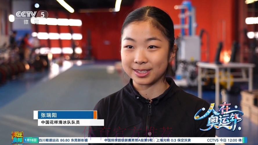 人在奥运年 张瑞阳:冬奥会的青春答卷 人在奥运年 张瑞阳:冬奥会的青春答卷