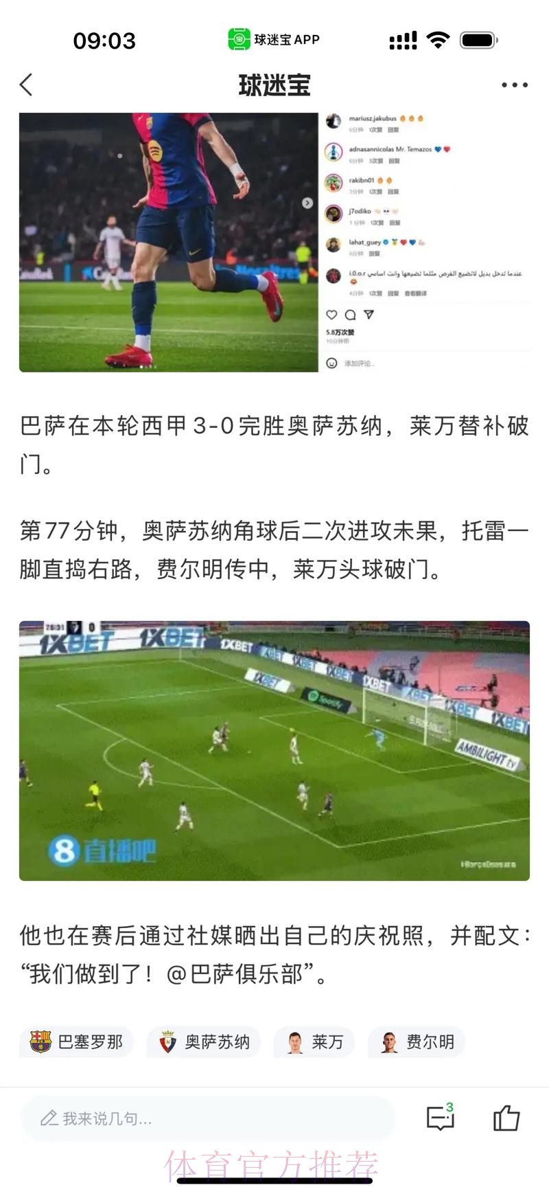 巴萨距恢复西甲财政公平仅差1400万,德容续约、特狮离队成关键 巴萨距恢复西甲财政公平仅差1400万,德容续约、特狮离队成关键